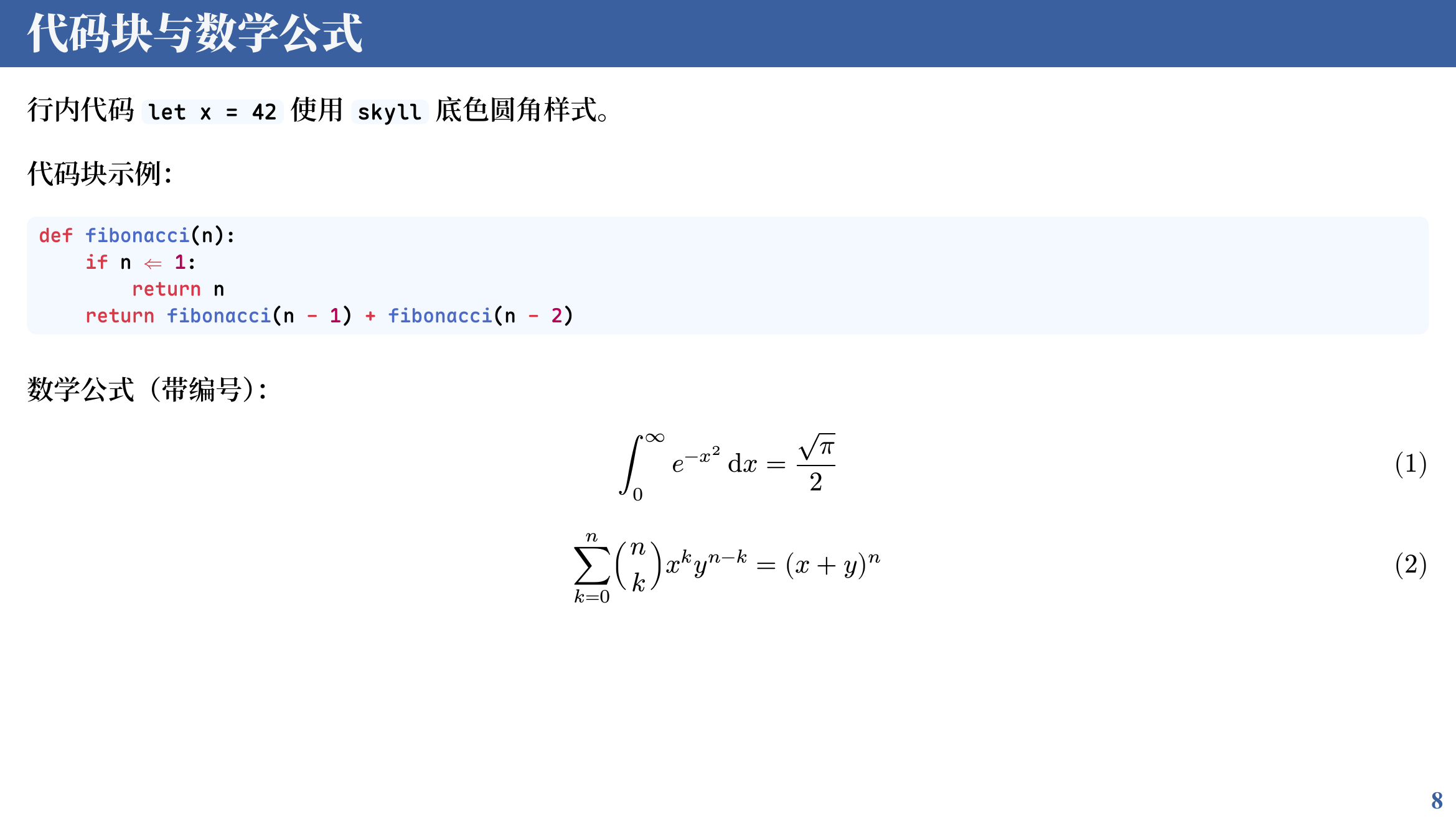 Sky theme code and equations