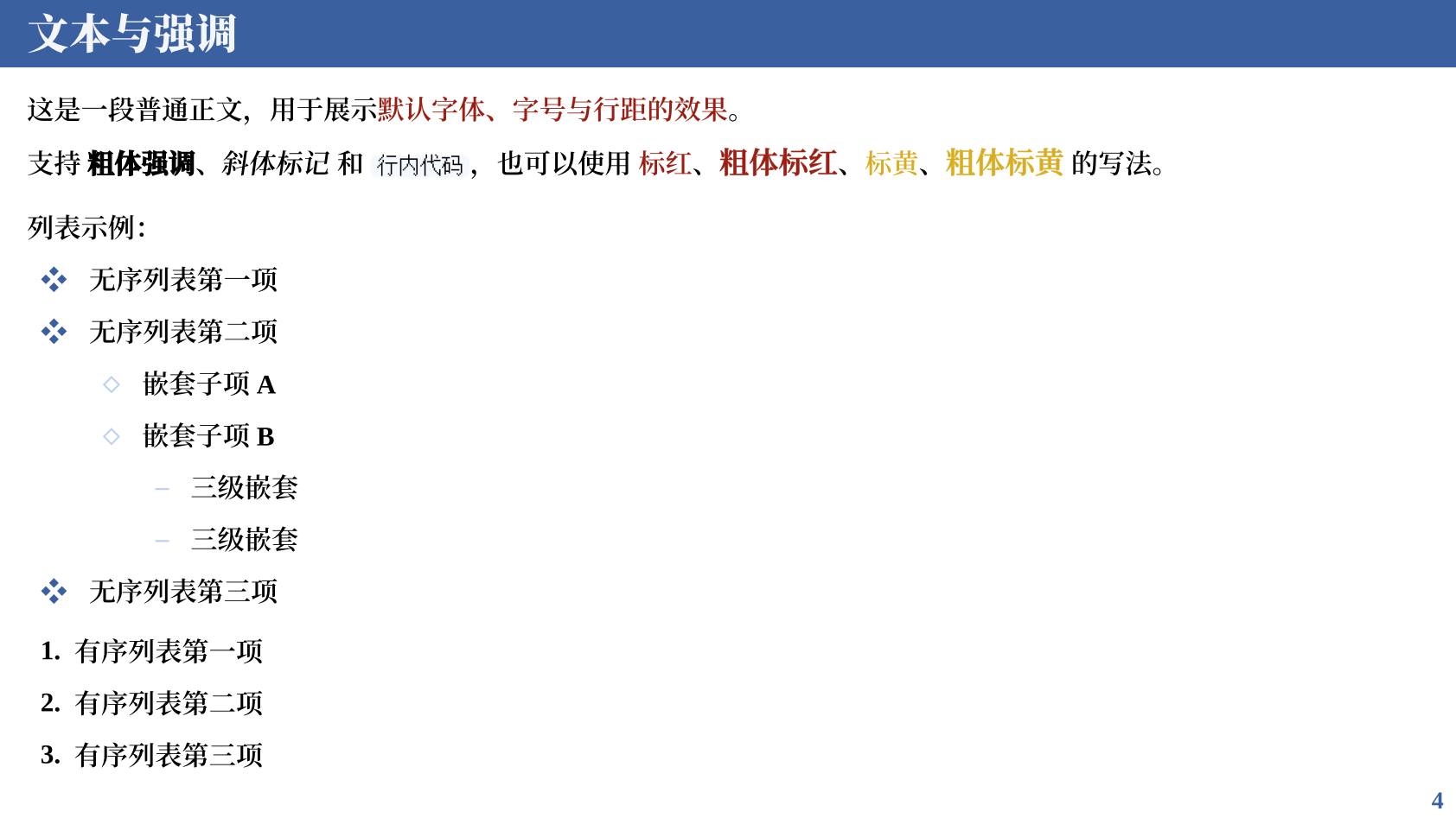 Sky theme textbox components