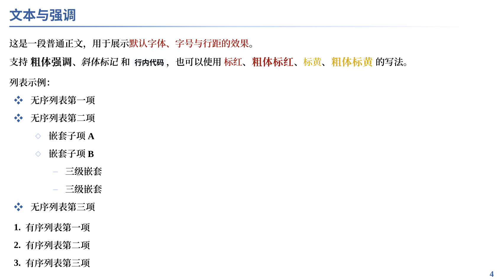 Sky theme textbox components