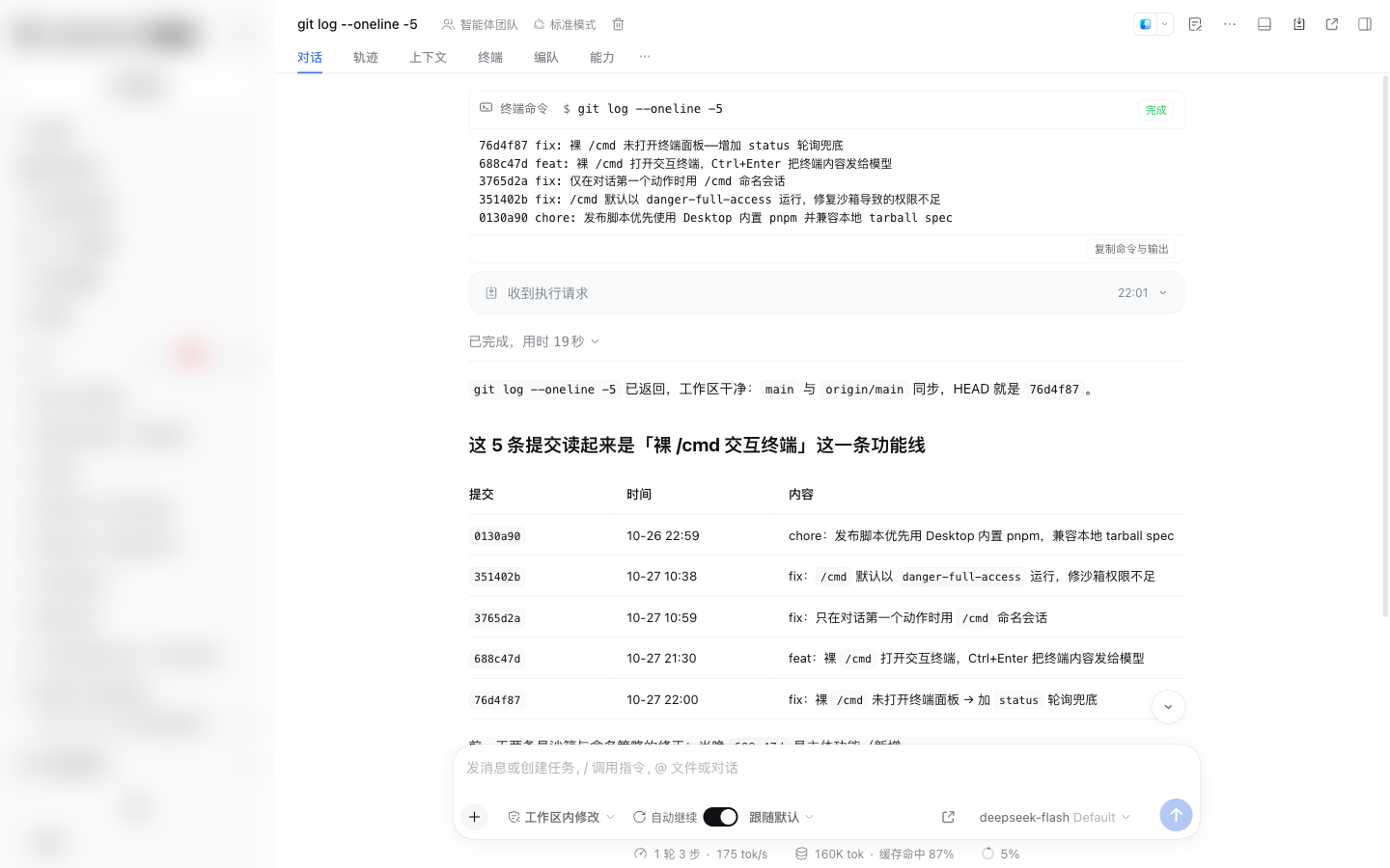 终端卡片