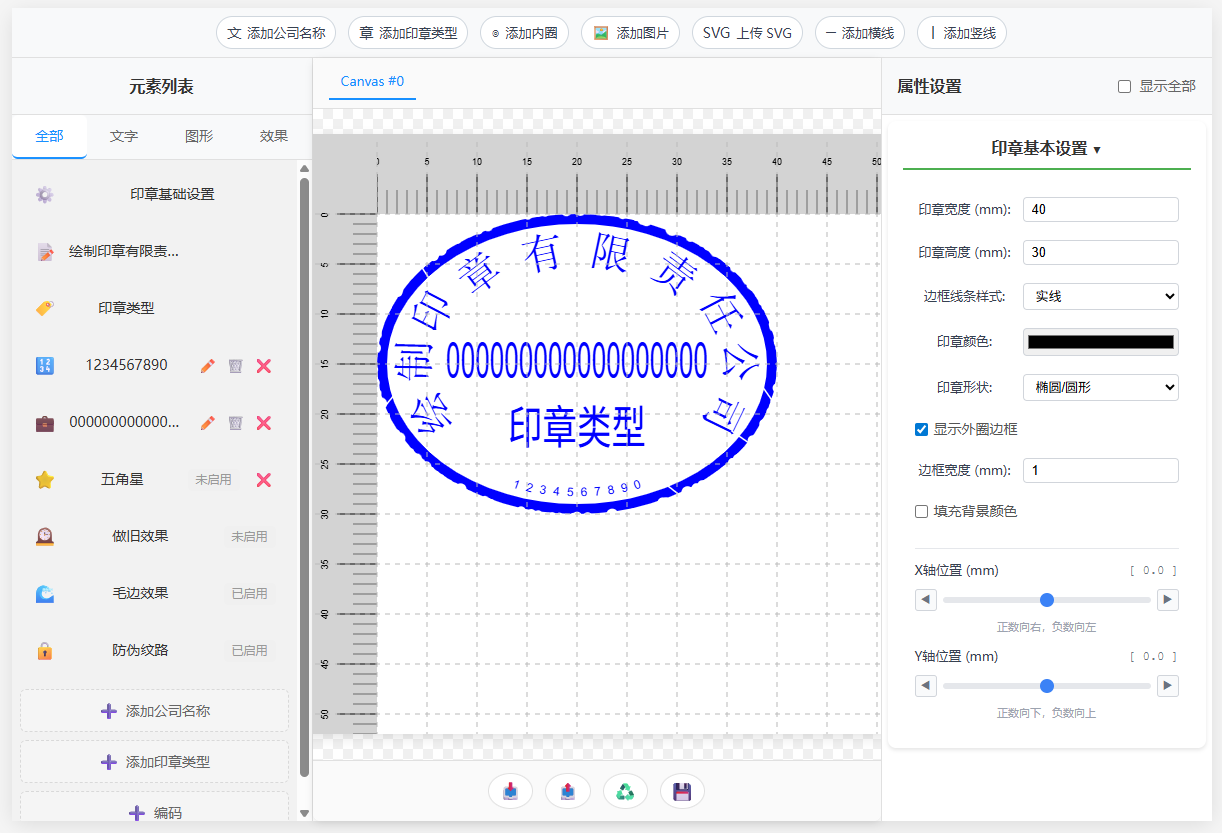 Stamp Template