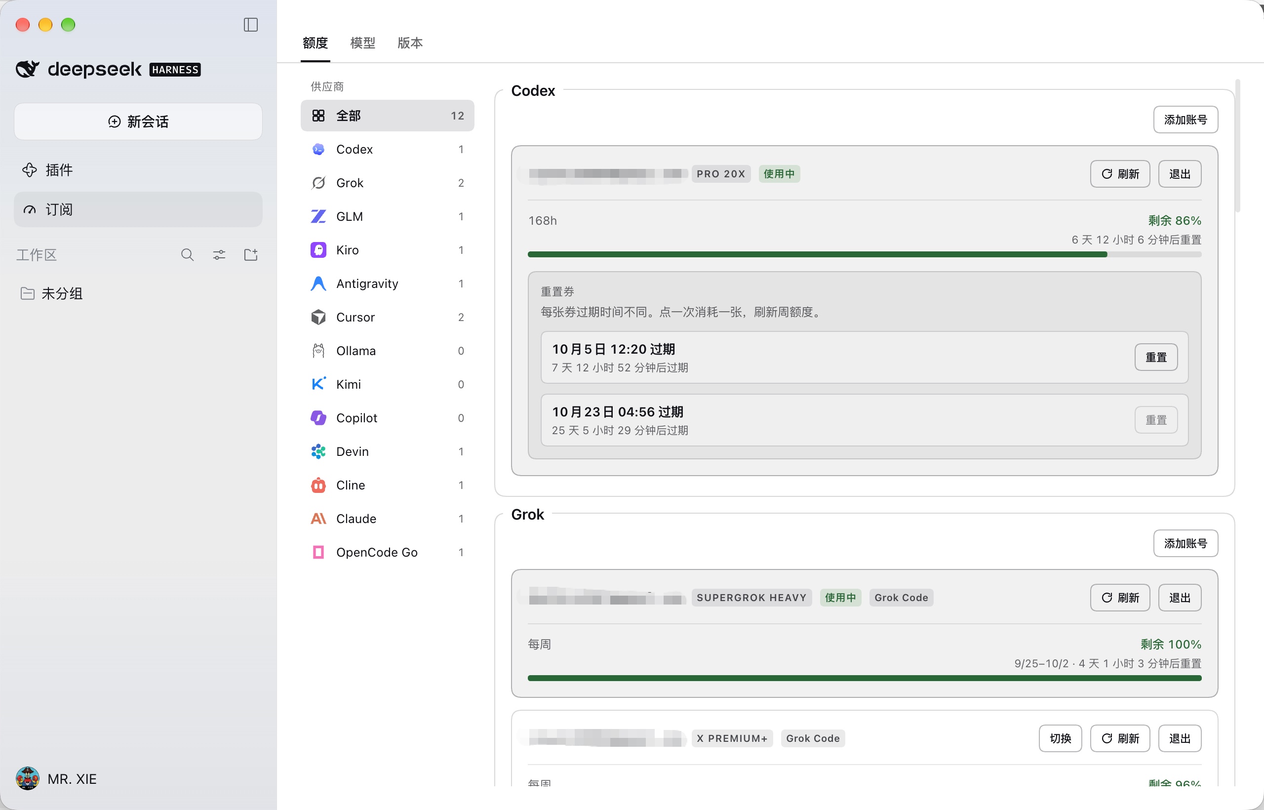 Subscription workbench — quota tab with per-account cards and provider rail