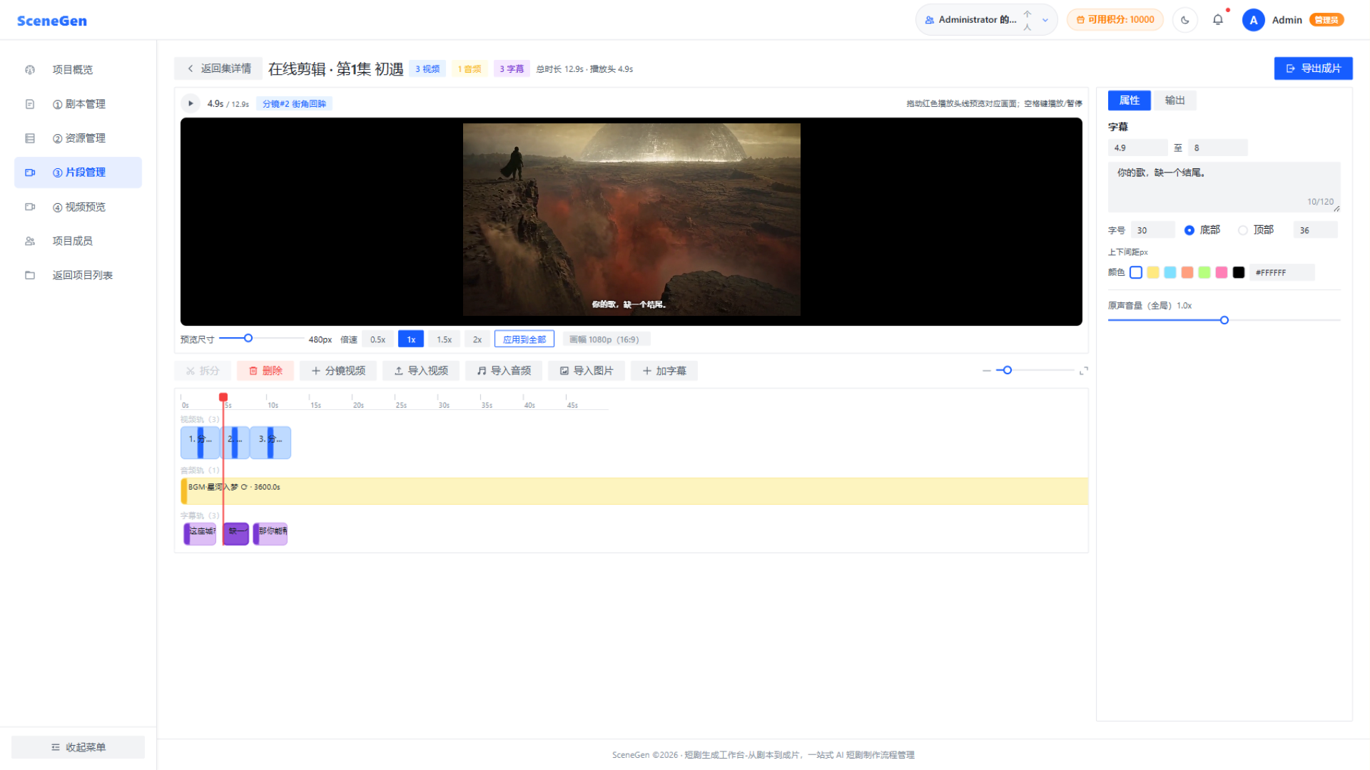 在线剪辑器