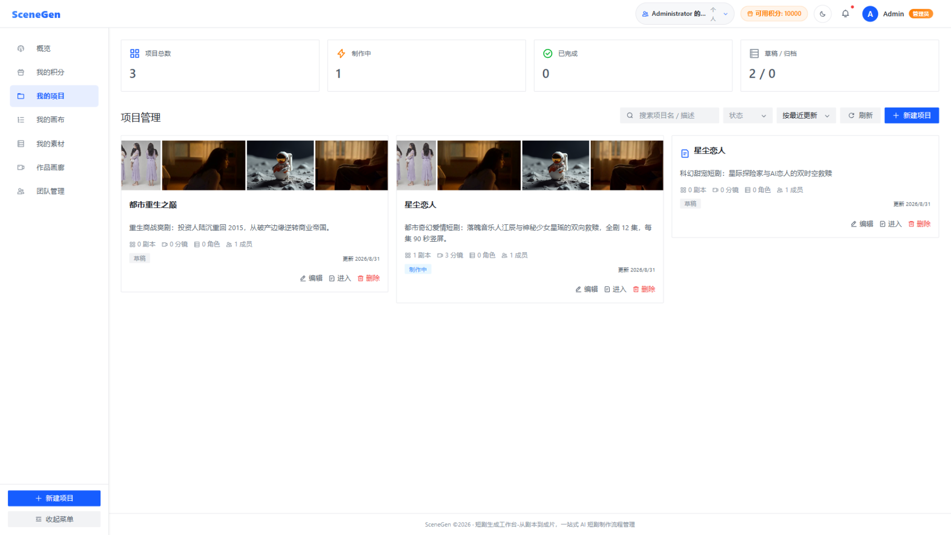 我的项目