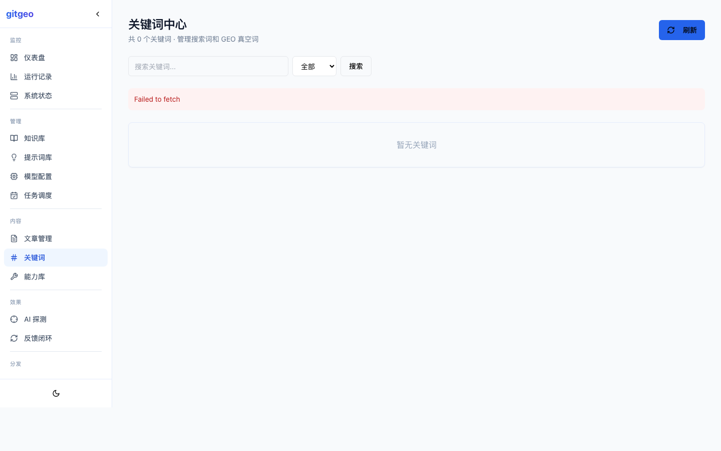 关键词
