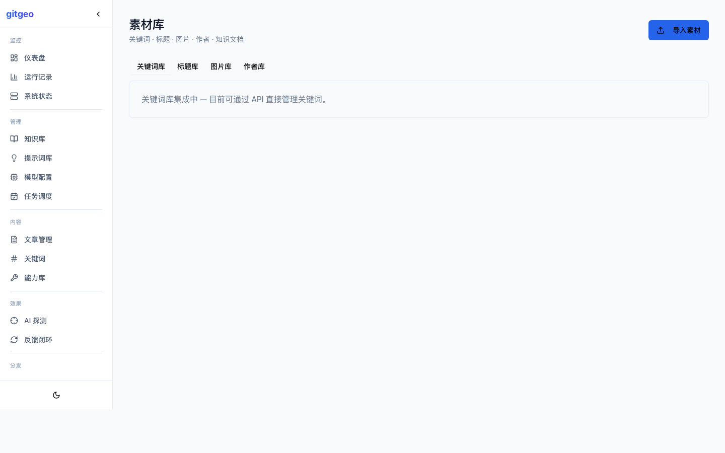 素材库