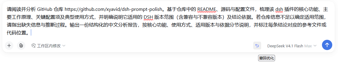 The polished prompt written back into the composer
