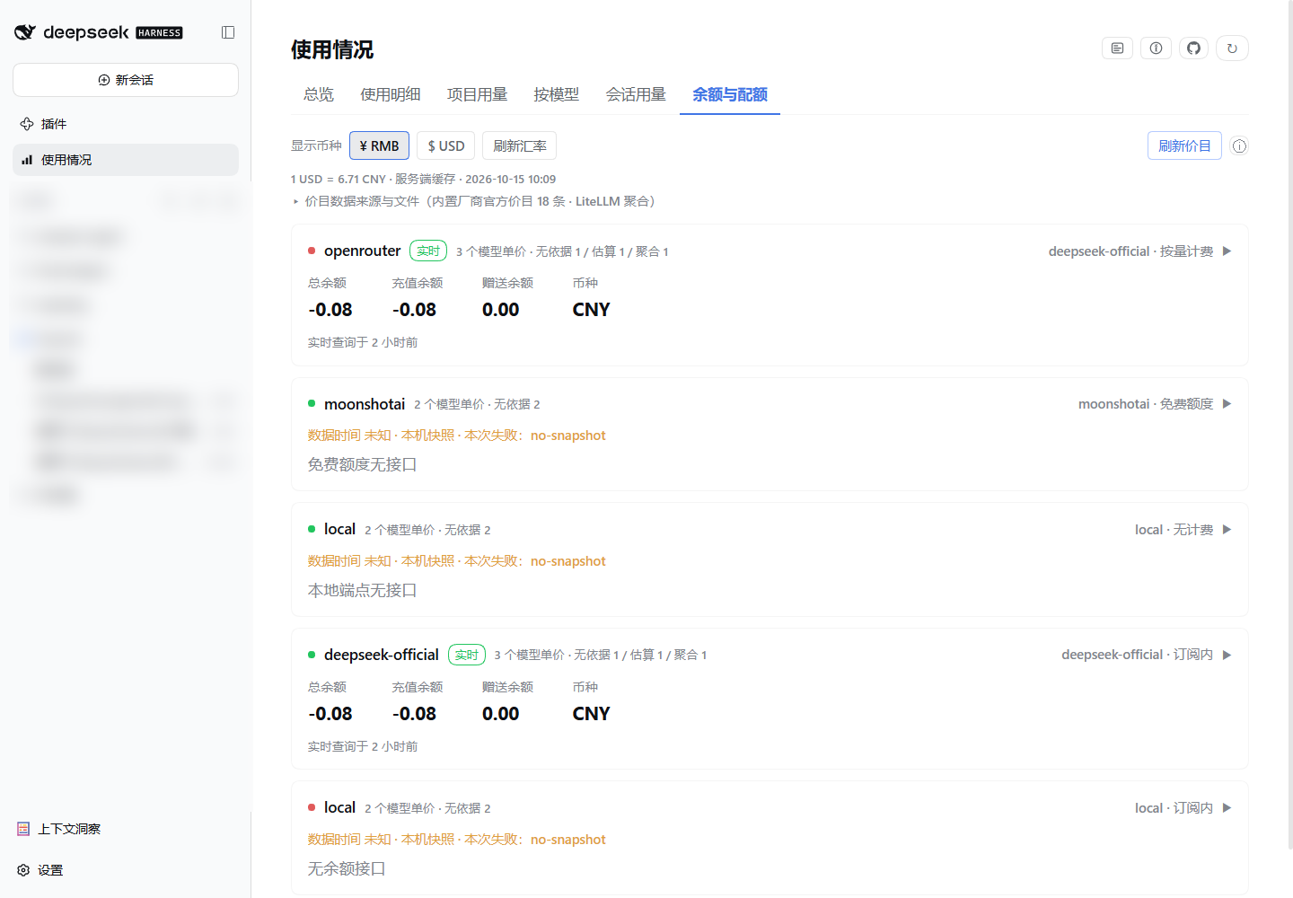 dsh-key-usage 截图 2