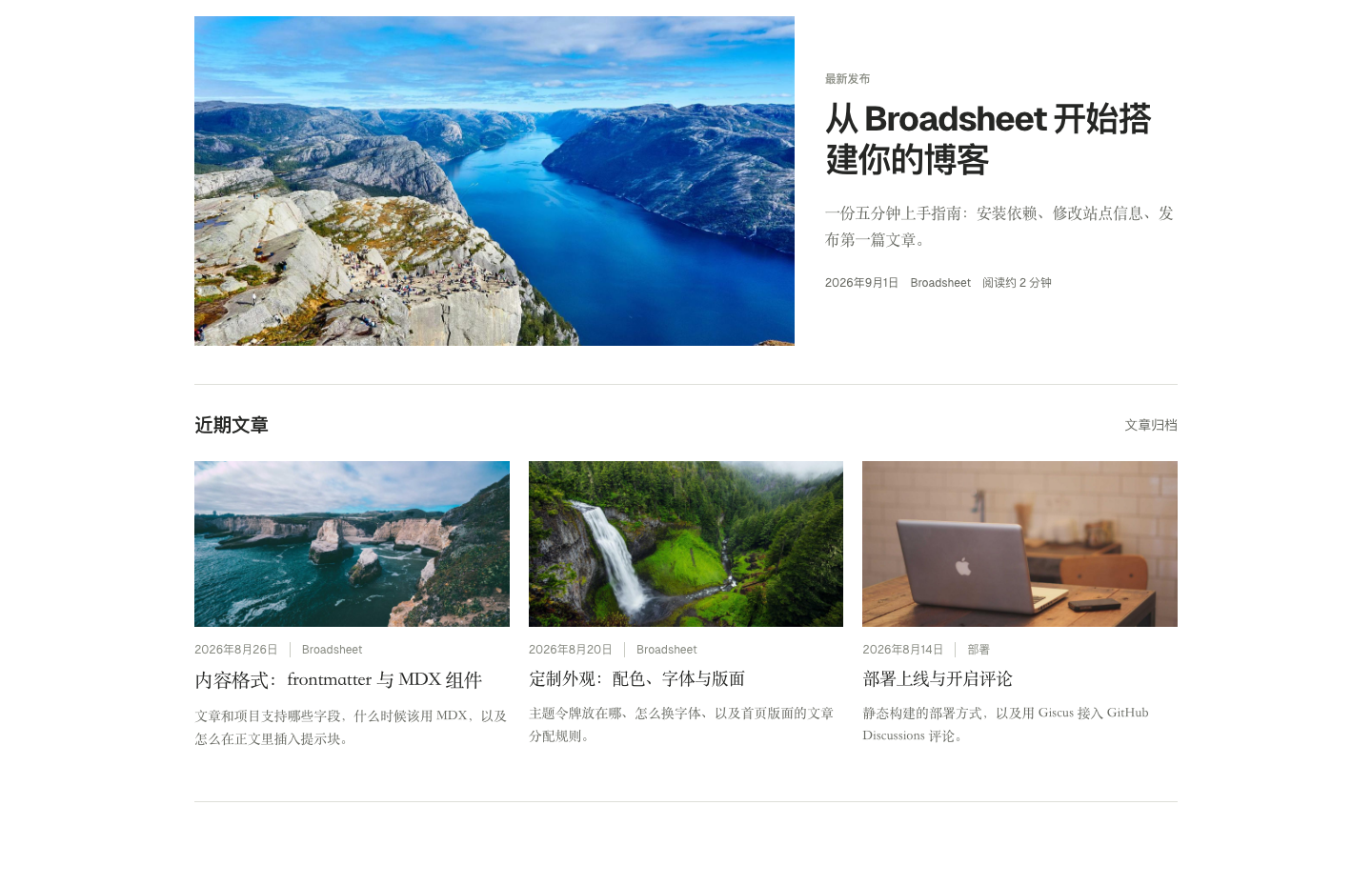 broadsheet 网站模板截图