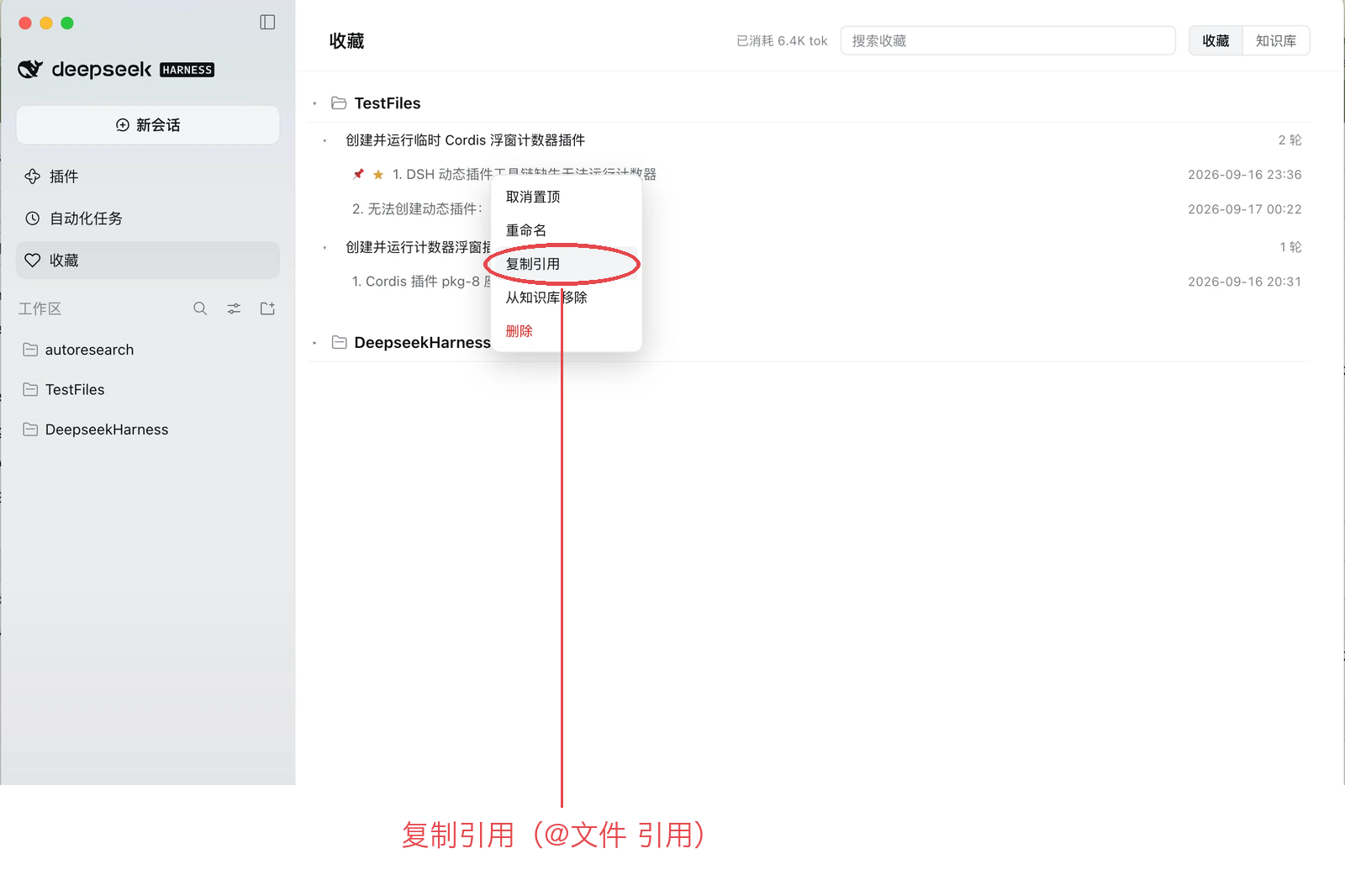 Copy a reference to paste into a later conversation