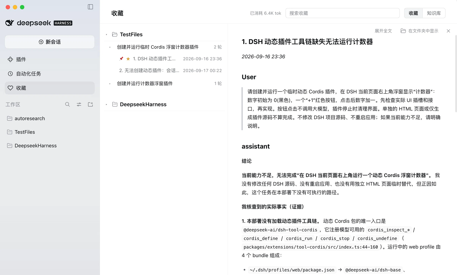 Browse collections and the knowledge base
