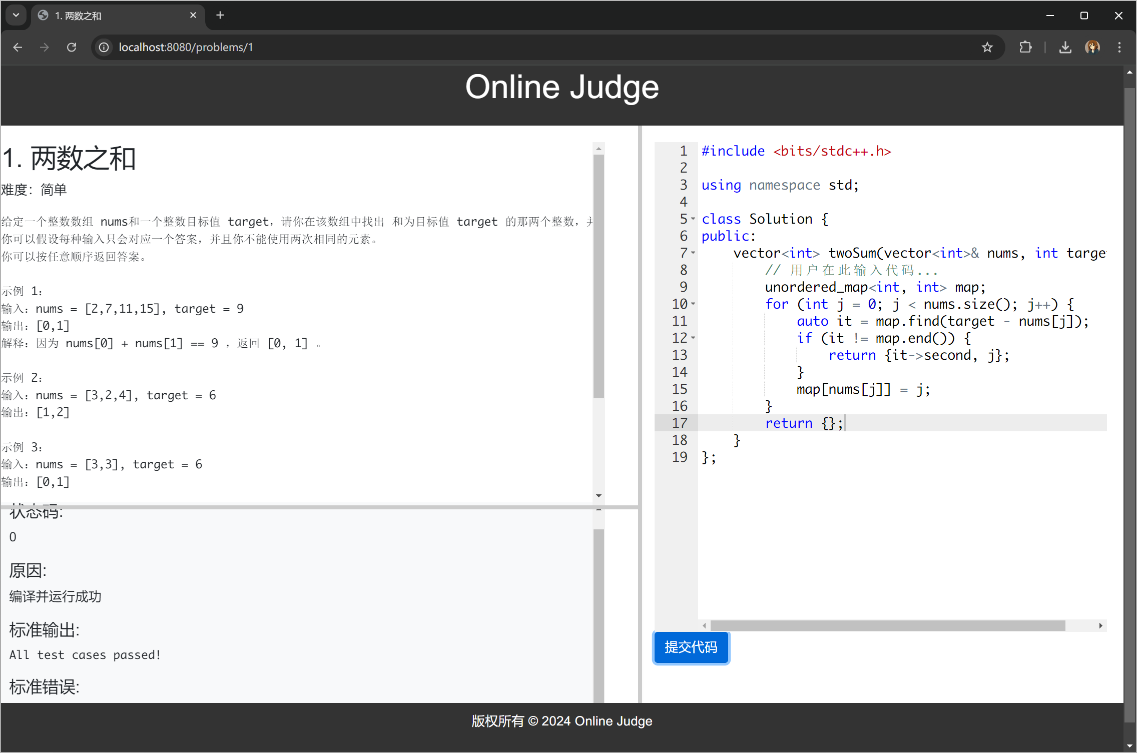 GitHub - shawyxy/load-balanced-online-judge-system: 负载均衡在线评测系统 · GitHub