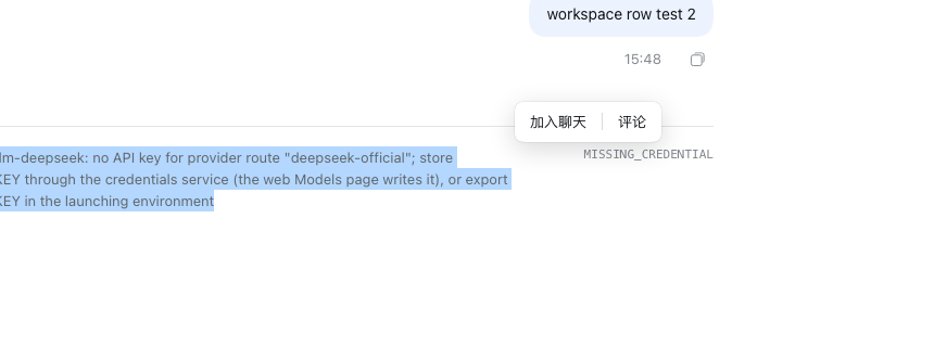 聊天记录里选中