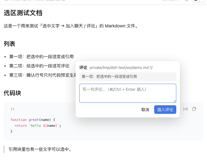 评论气泡