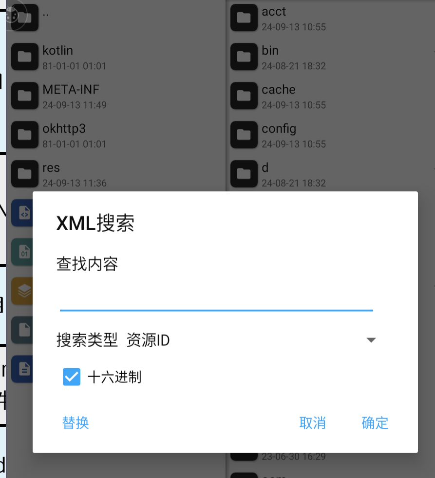image-20240913152254616