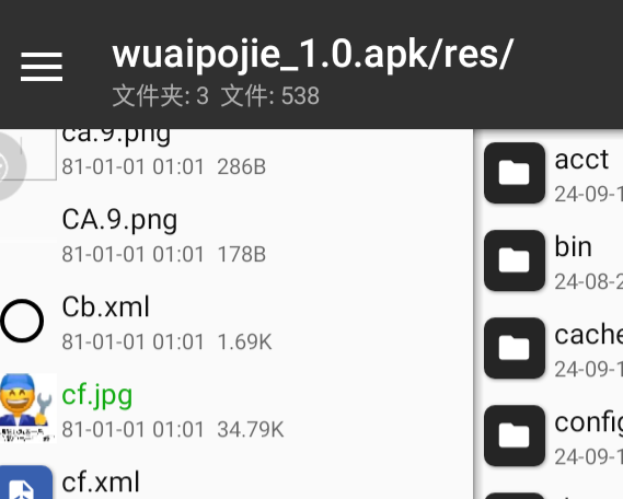 image-20240913152956177