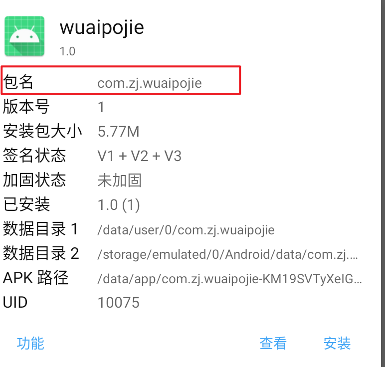 image-20241011105012937
