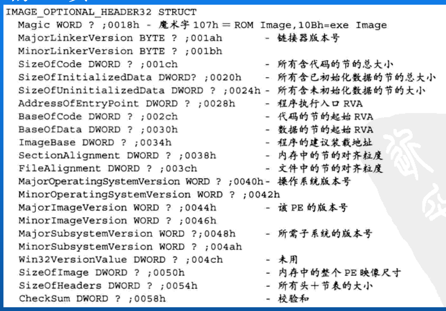 image-20241124191408697