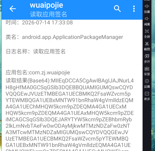 image-20260714174955825