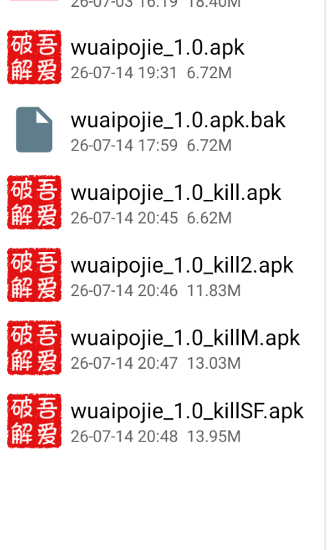image-20260714204923173