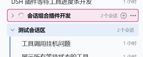 分组和选中组头