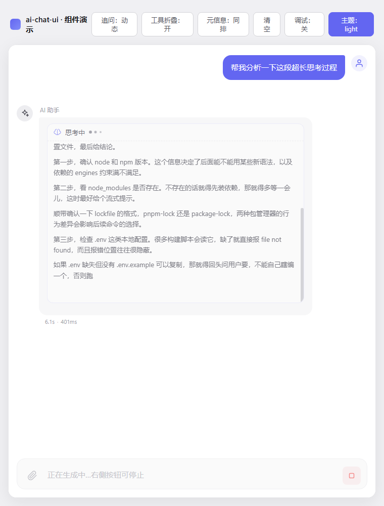 思考块悬停时滚动条淡入