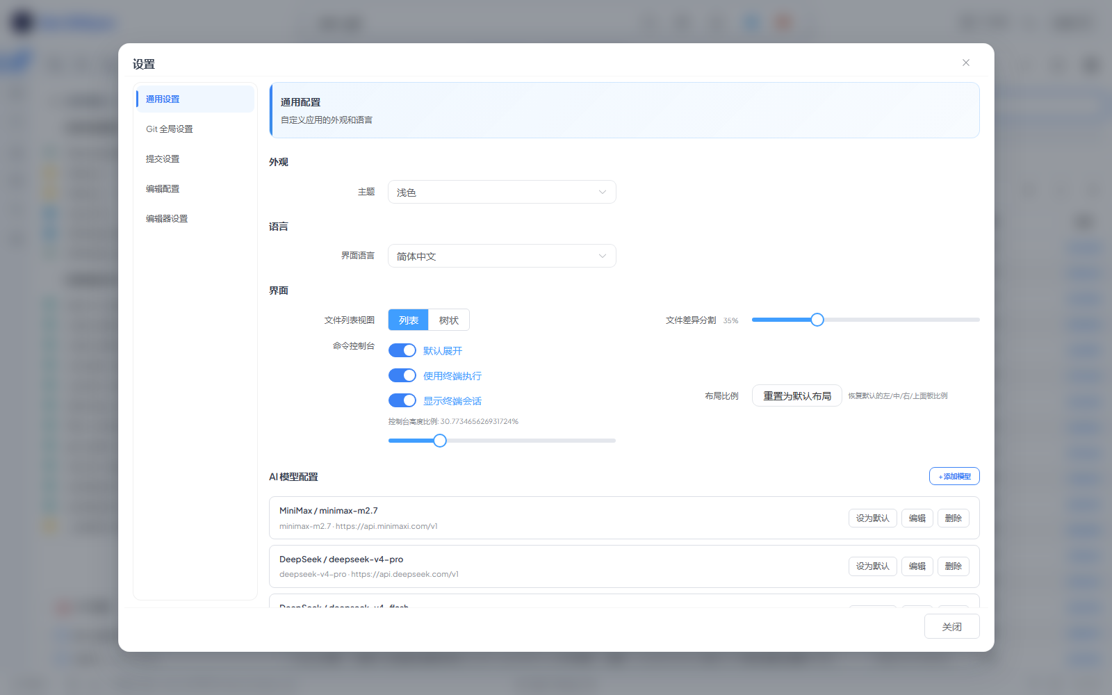 User settings dialog — general tab