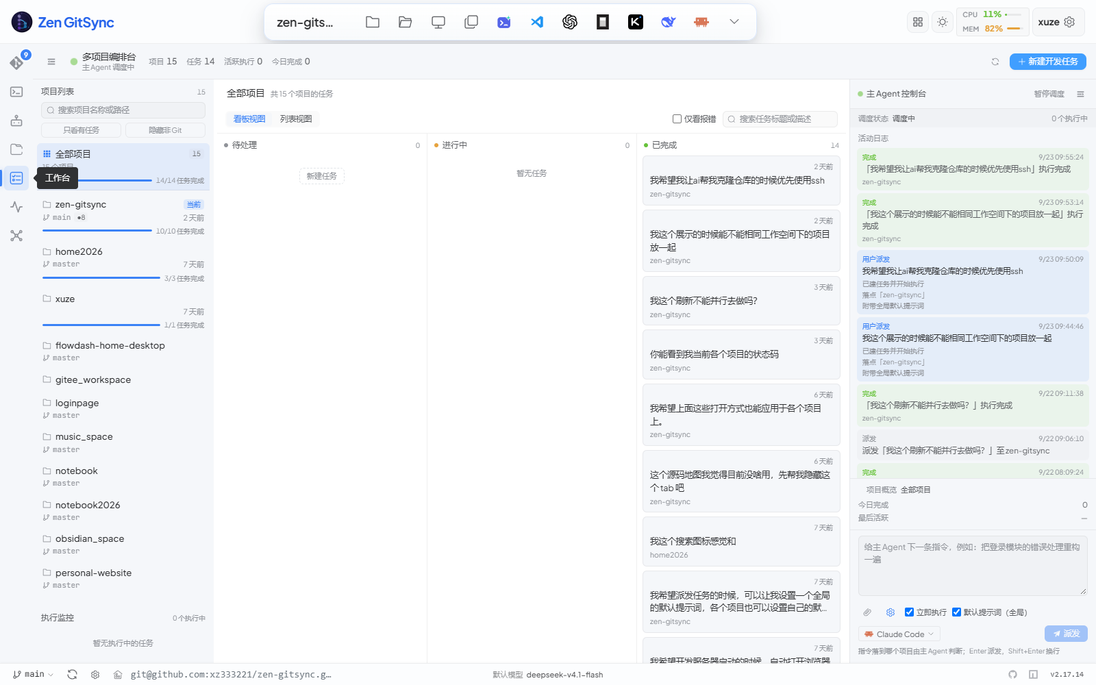 Workbench — multi-project board