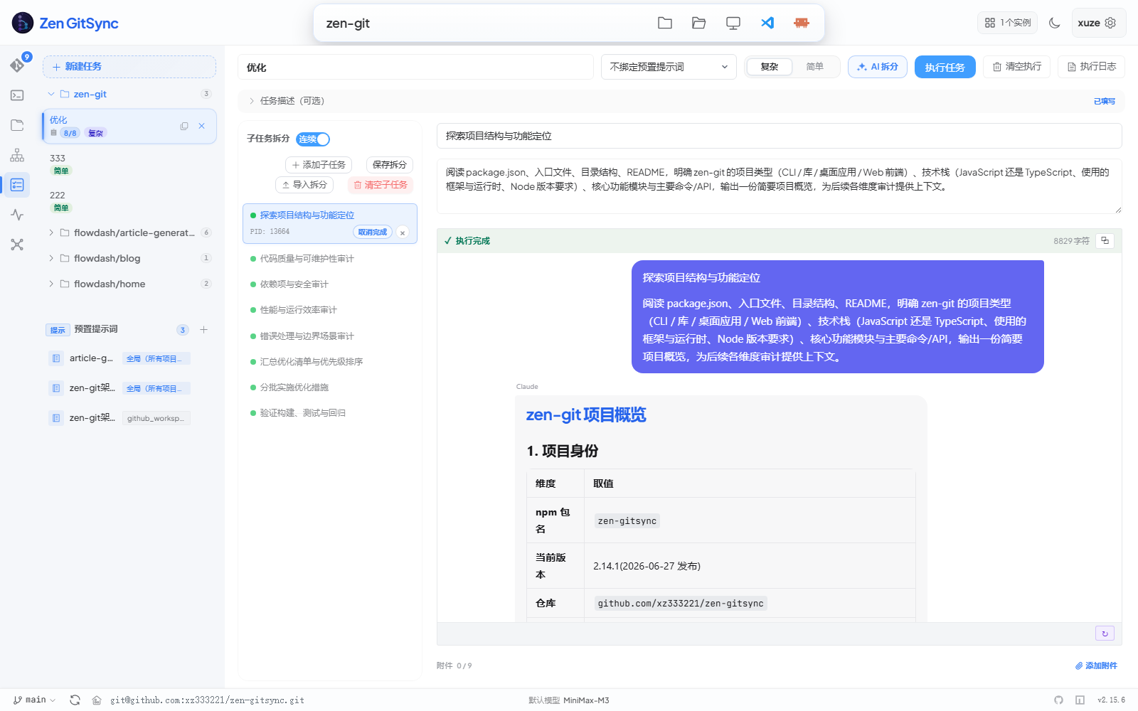 Workbench — task detail with Claude execution log