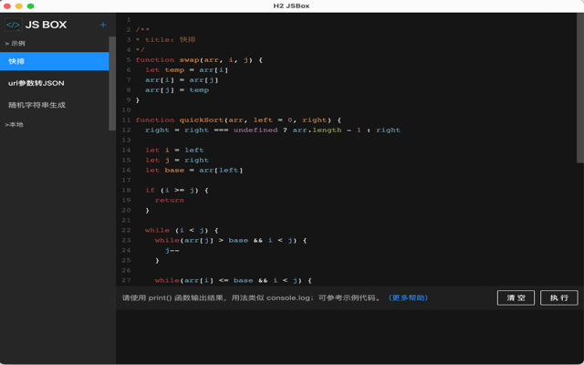 GitHub - xzhyj93/h2-js-box: A Chrome extension for Javascript editing ...