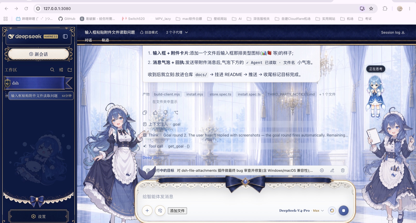 dsh-file-attachments 运行效果(本地演示)
