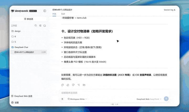 把助手消息派生到选定工作区后独立续聊