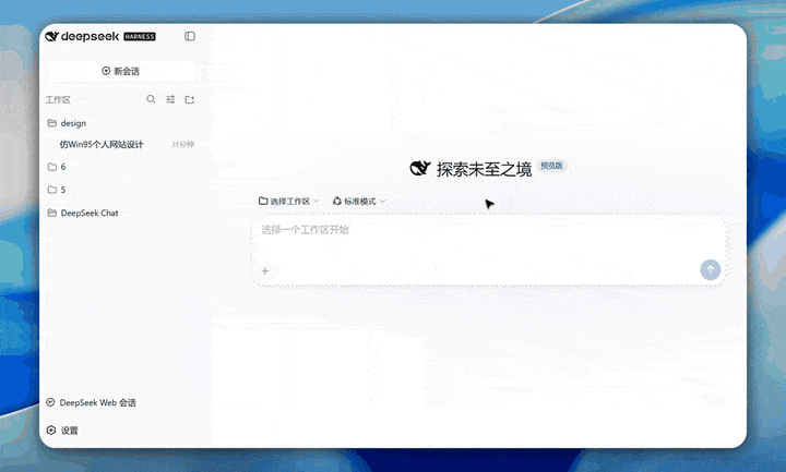 从浮层打开网页会话并在 Harness 中接续