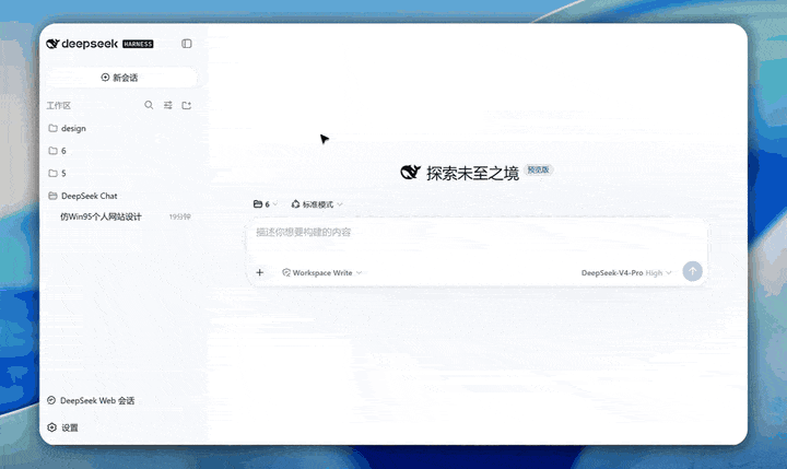 设置中用隔离浏览器登录 DeepSeek Web