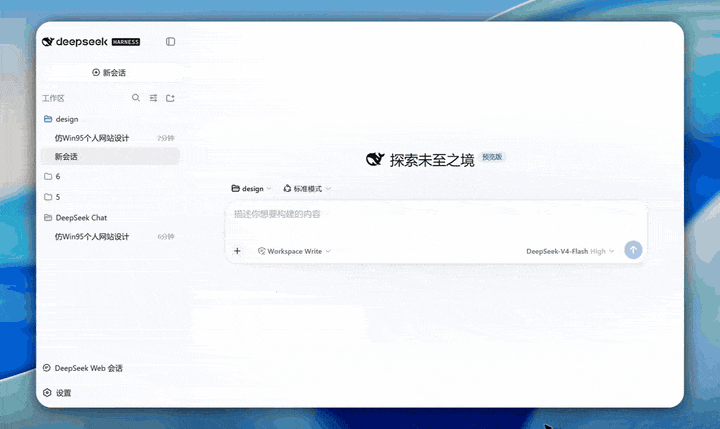 在输入栏切换 DeepSeek Web 模型与 DeepThink 推理等级