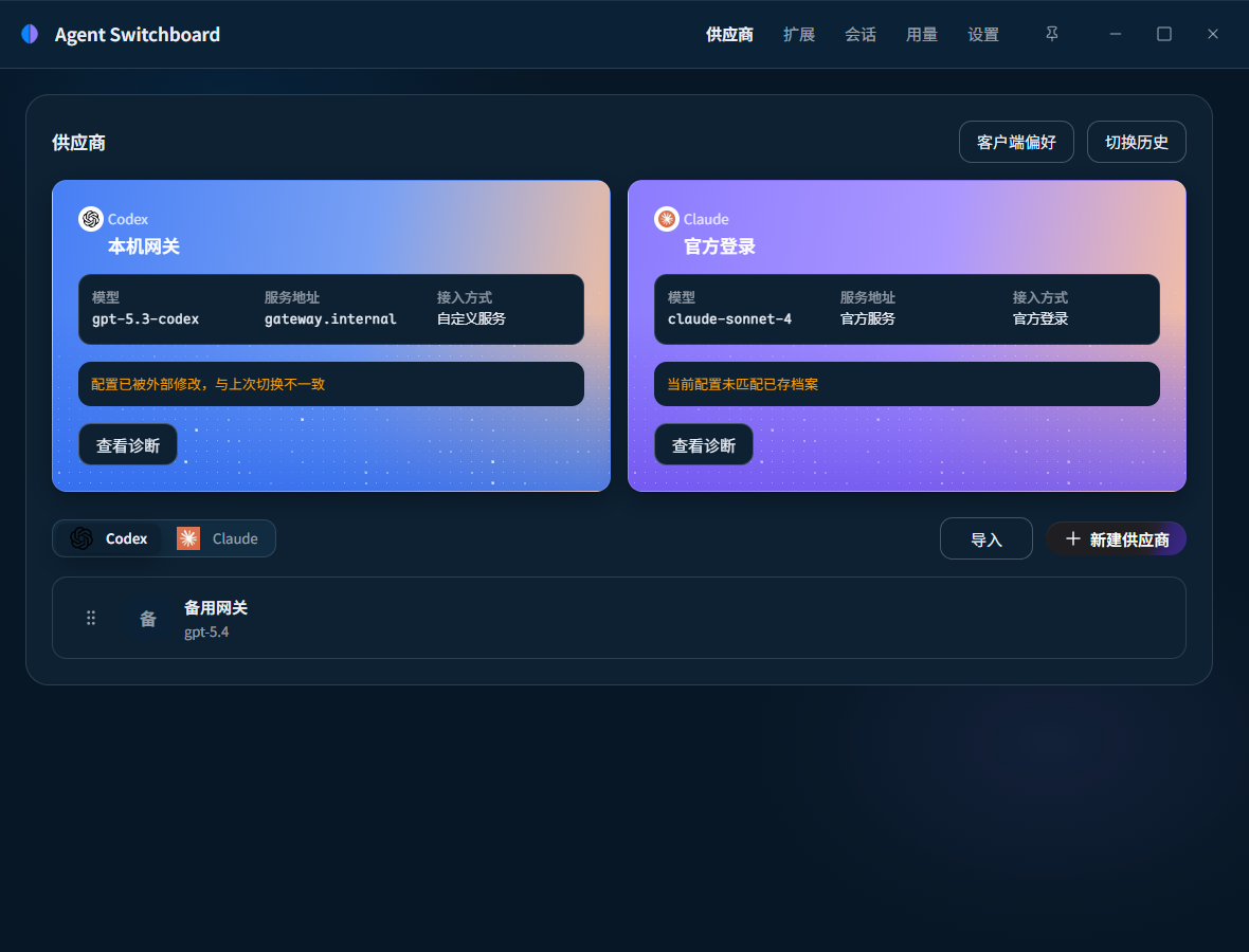 最小桌面宽度下的深色供应商工作区：保留渐变星光双卡与实体信息面