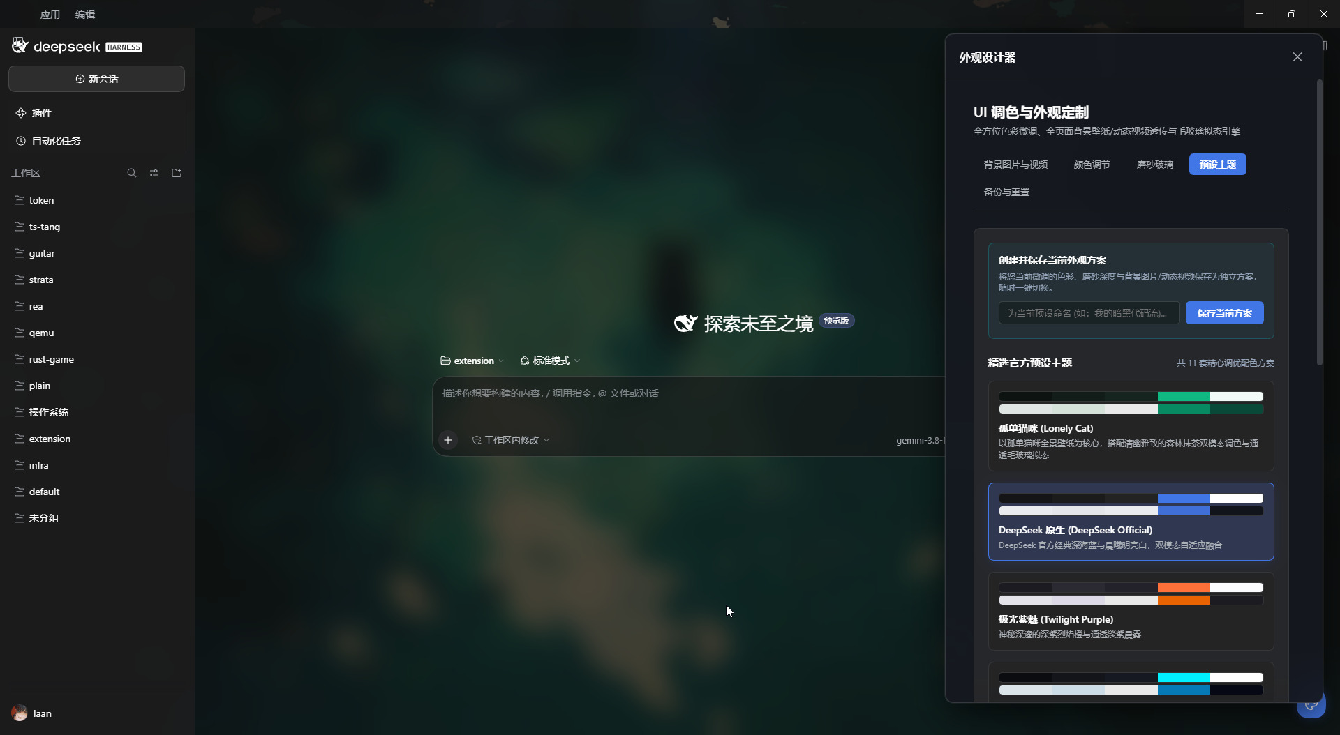 DeepSeek Official