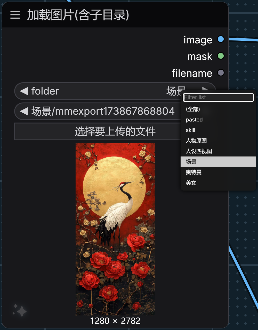 Load Image (Recursive): the folder dropdown filters the image list, and sub-directory thumbnails render