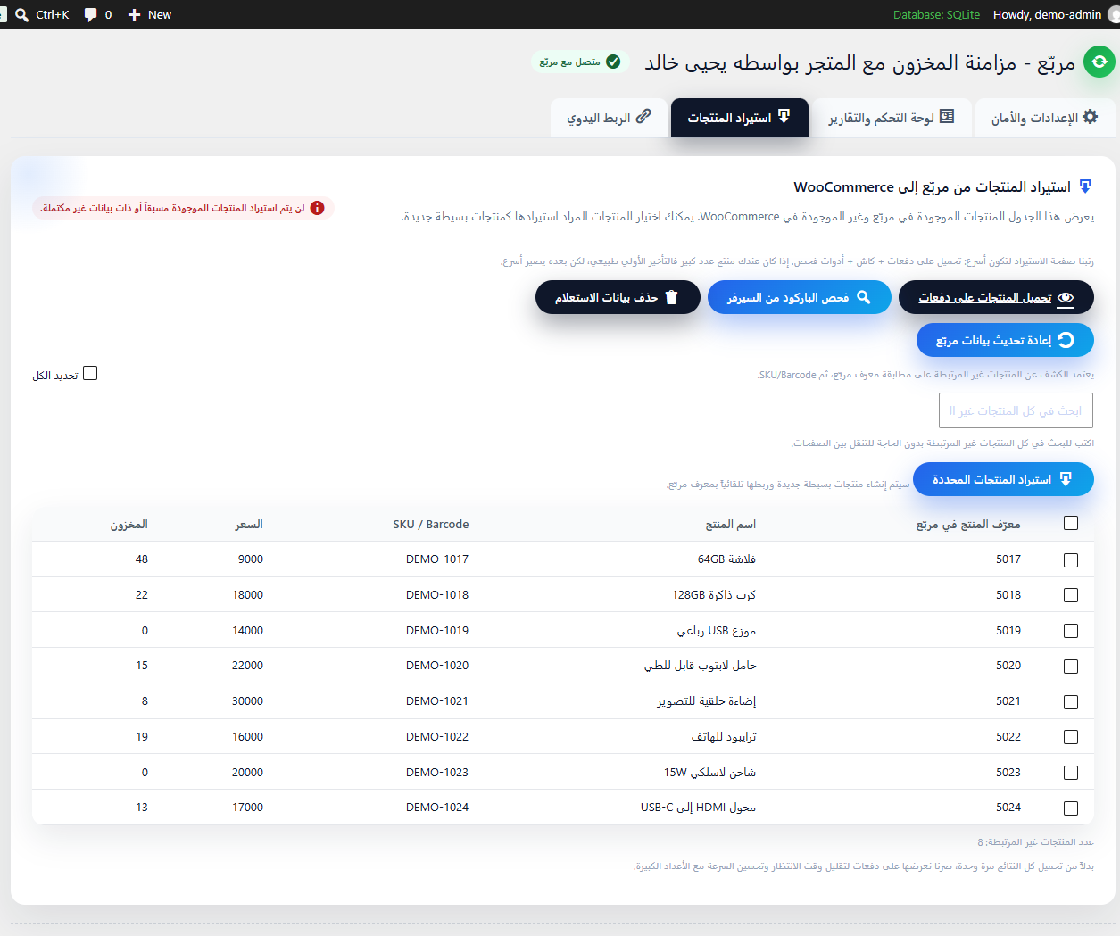 الاستيراد