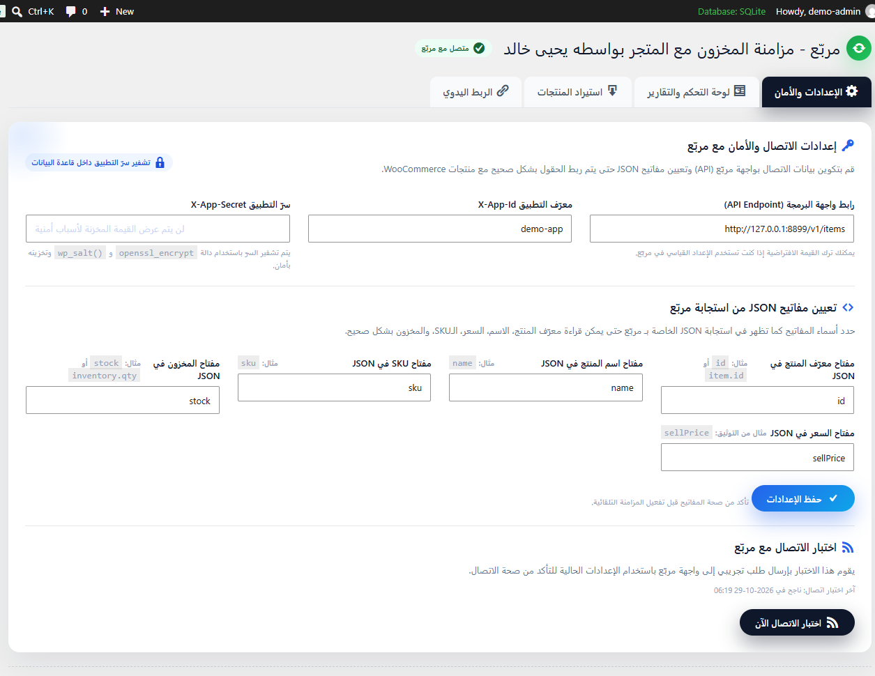 الإعدادات