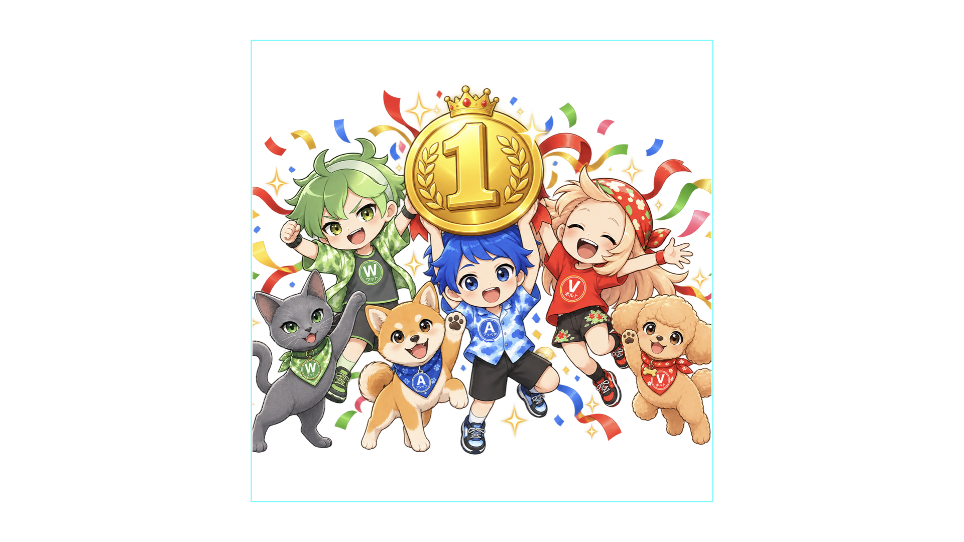 1位