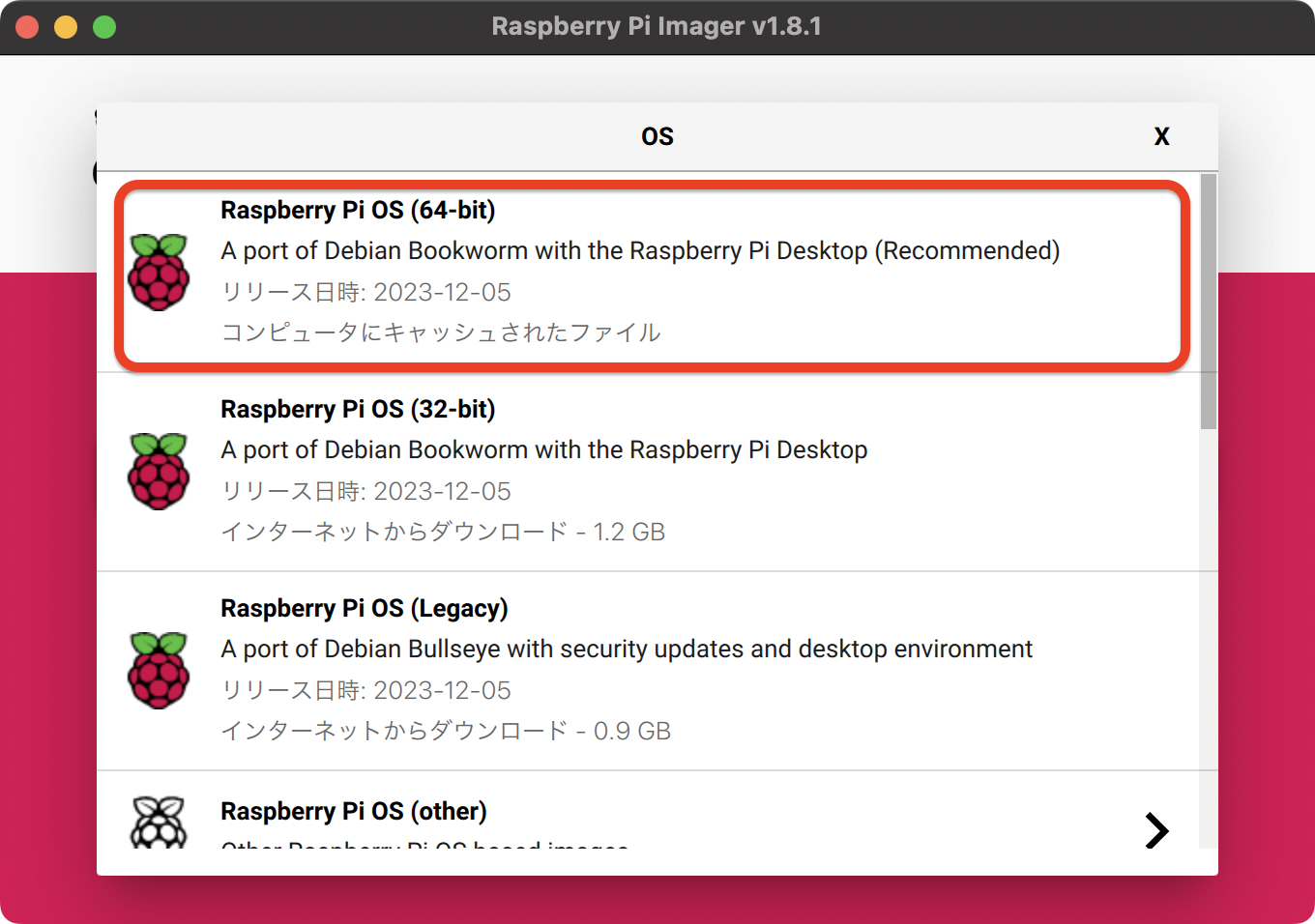 Raspberry Pi Imager