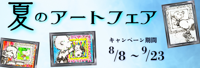 �ƤΥ����ȥե��� 2026ǯ8��8������9��23���ޤ�
