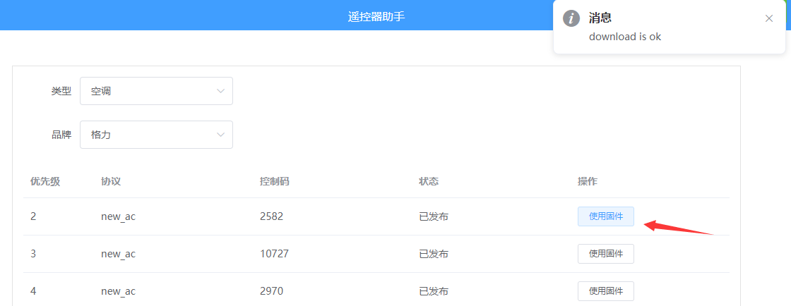 配置esp设备mqtt