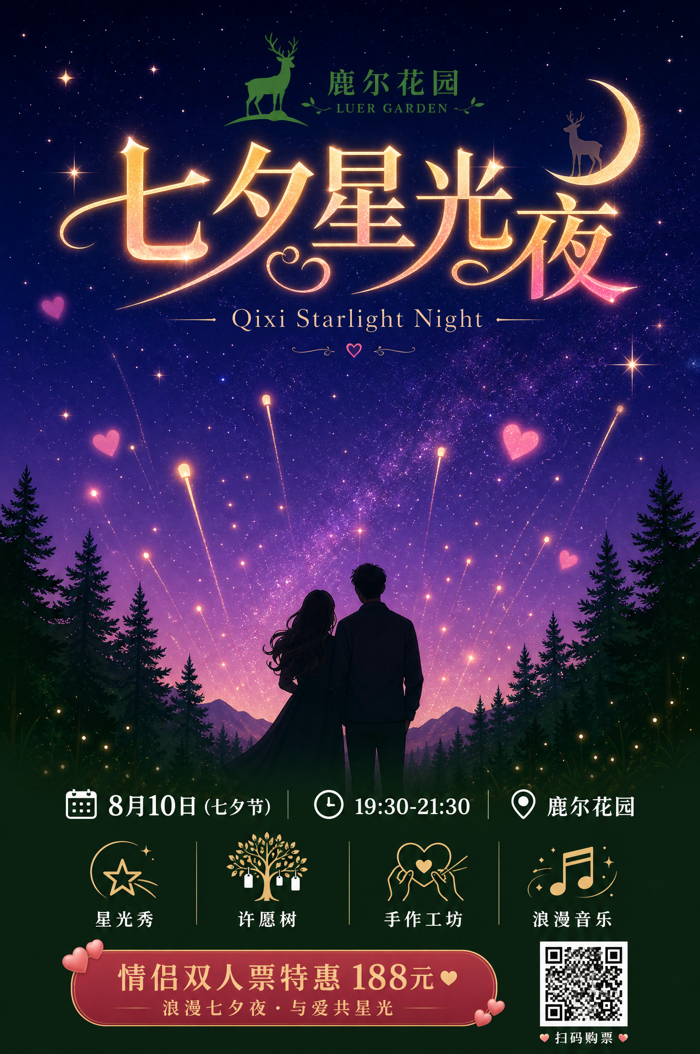 主画面海报示例