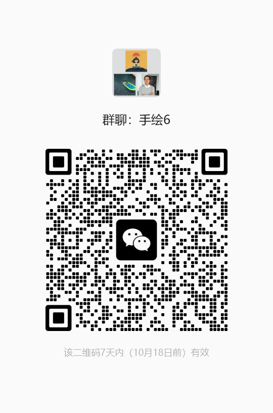 微信群聊二维码