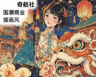 #FE-009 Decorative Guochao Character Illustration