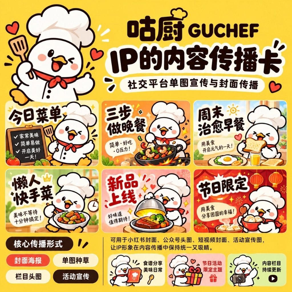 IP-005 IP内容传播示范卡
