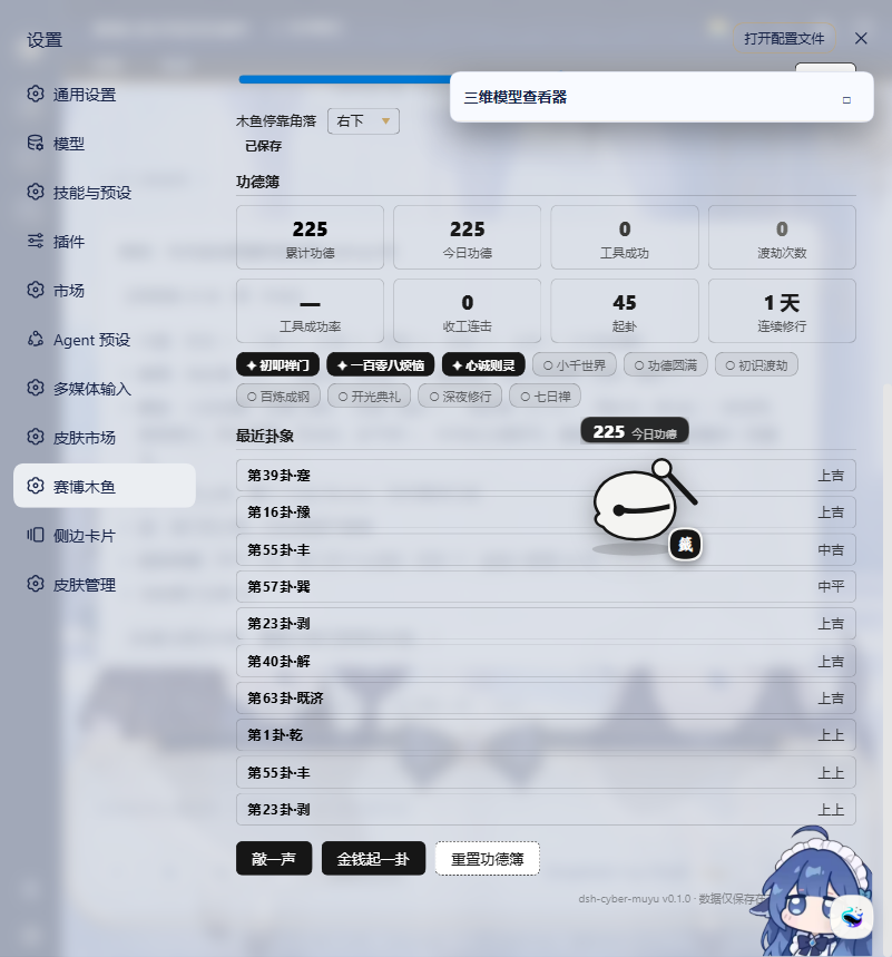 卦象历史
