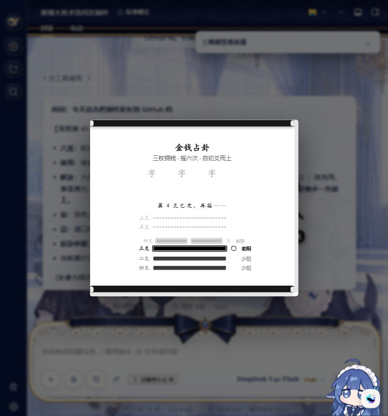 摇卦过程